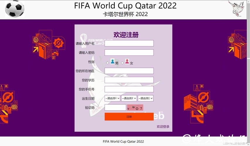 世界杯下注网站推荐及平台解析 世界杯下注网站推荐及平台解析