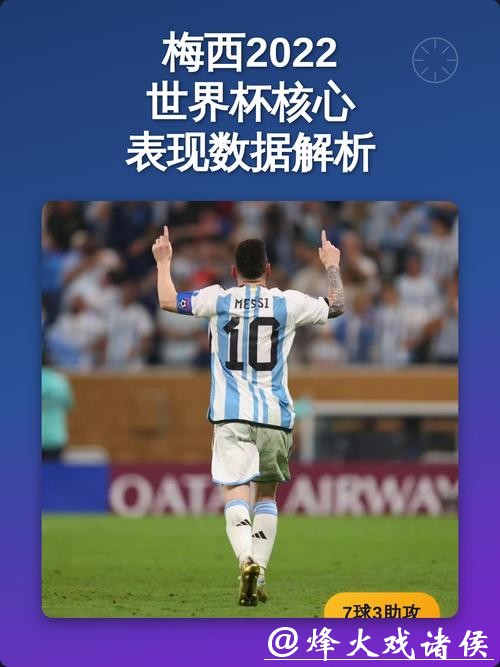 全面解析世界杯数据中心的奥秘与价值