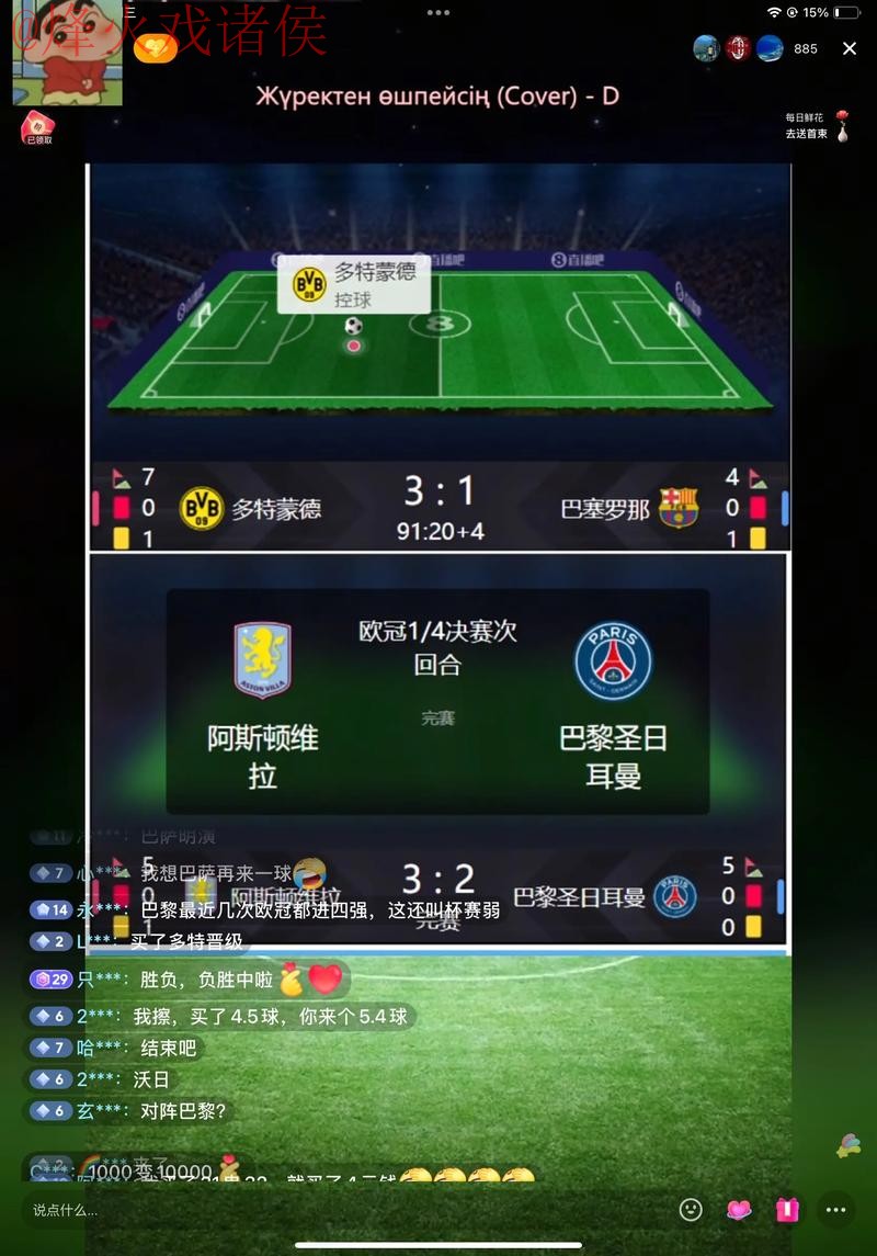 全网搜罗：世界杯直播平台入口地址汇总