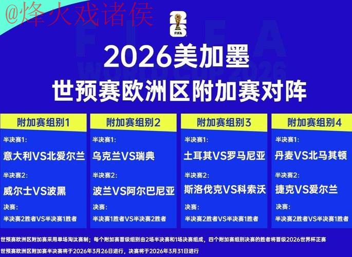 2026世界杯投注平台官方网址推荐 2026世界杯投注平台官方网址推荐