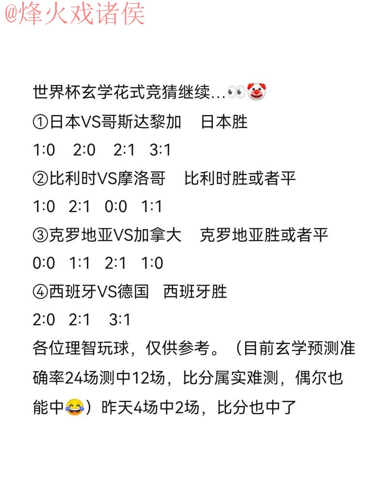 世界杯竞猜稳定热门之选 世界杯竞猜稳定热门之选