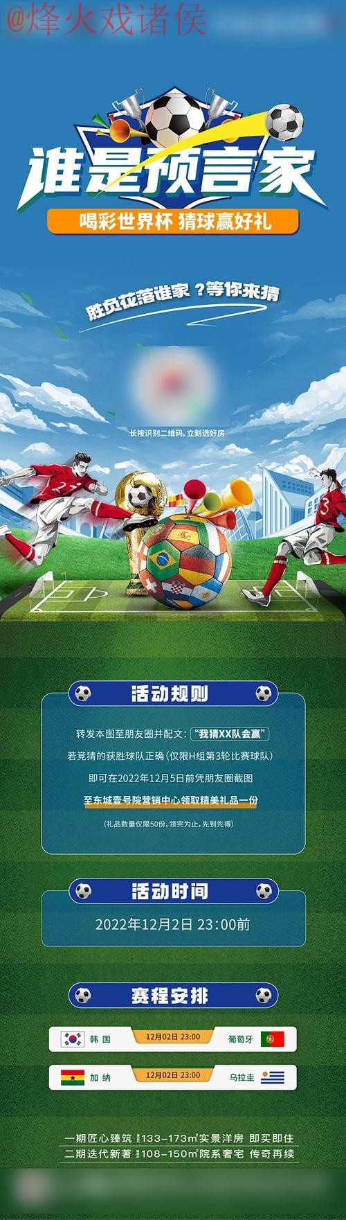 世界杯竞猜稳定热门之选 世界杯竞猜稳定热门之选