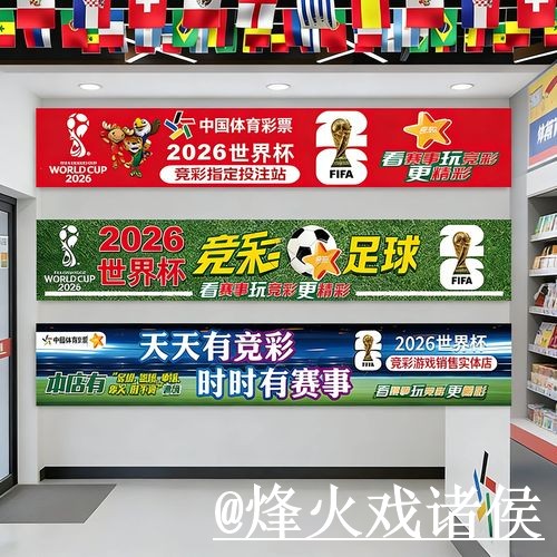 世界杯投注靠谱吗？网页版区别和使用问题要注意