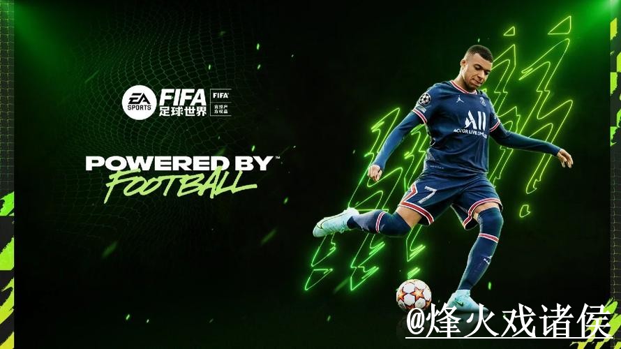 美加墨世界杯官方网站怎么选？手机端进入和登录问题参考